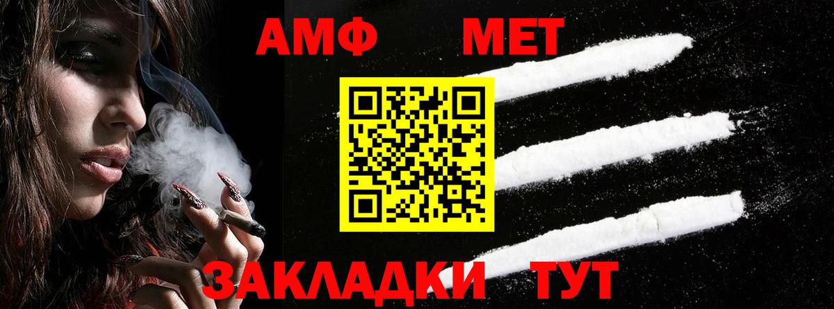 Амфетамин VHQ Валуйки