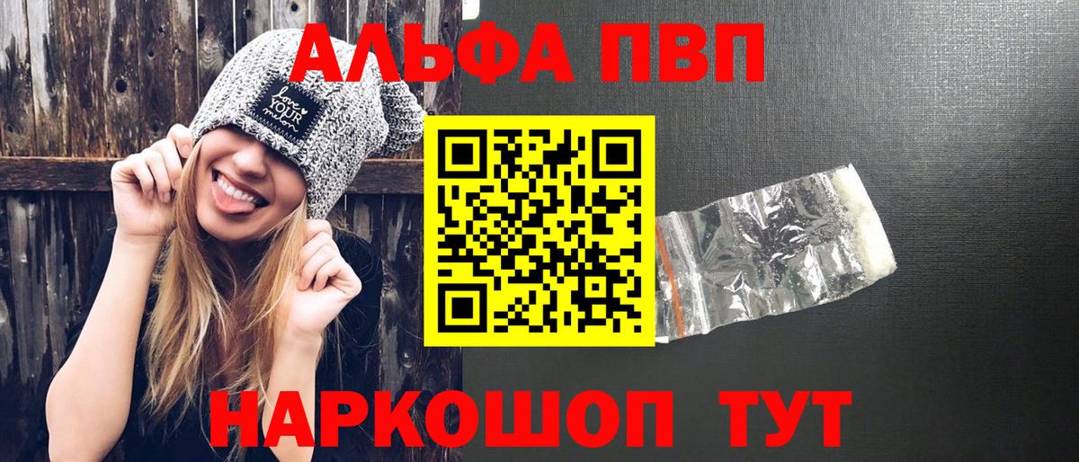 A-PVP кристаллы  А ПВП  Вход с VPN  Валуйки  APVP Crystall 