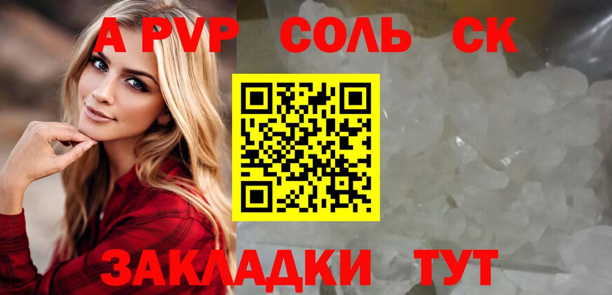 APVP СК Валуйки