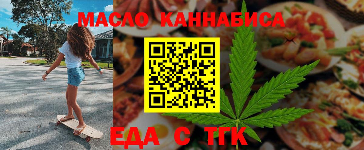 Печенье с ТГК конопля  Вход с VPN  Валуйки 