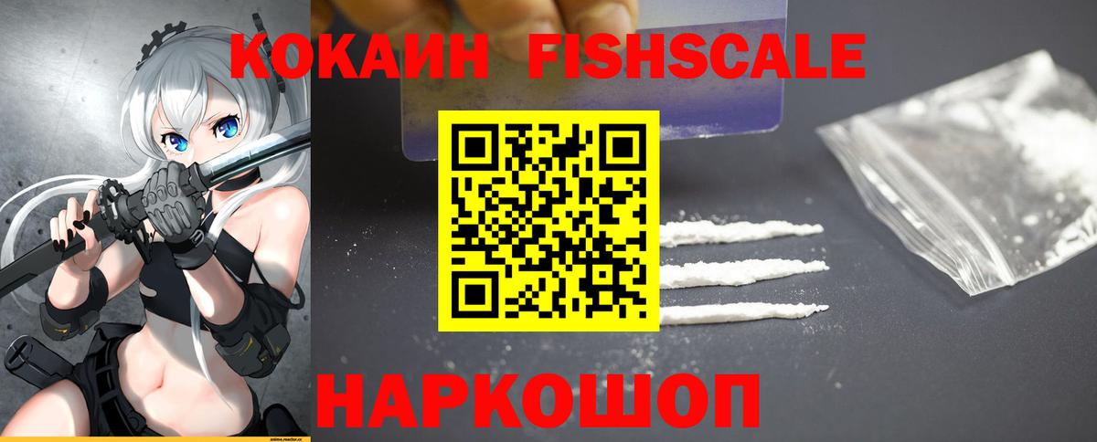 Кокаин 98% Валуйки