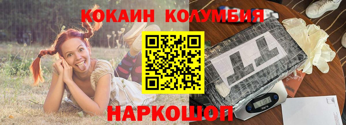 Cocaine Колумбийский  COCAIN  Валуйки  Вход с VPN  Cocaine VHQ 