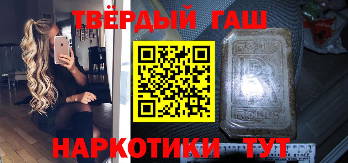 закладки  ГАШ Premium  Валуйки  Вход с VPN  ГАШ VHQ 