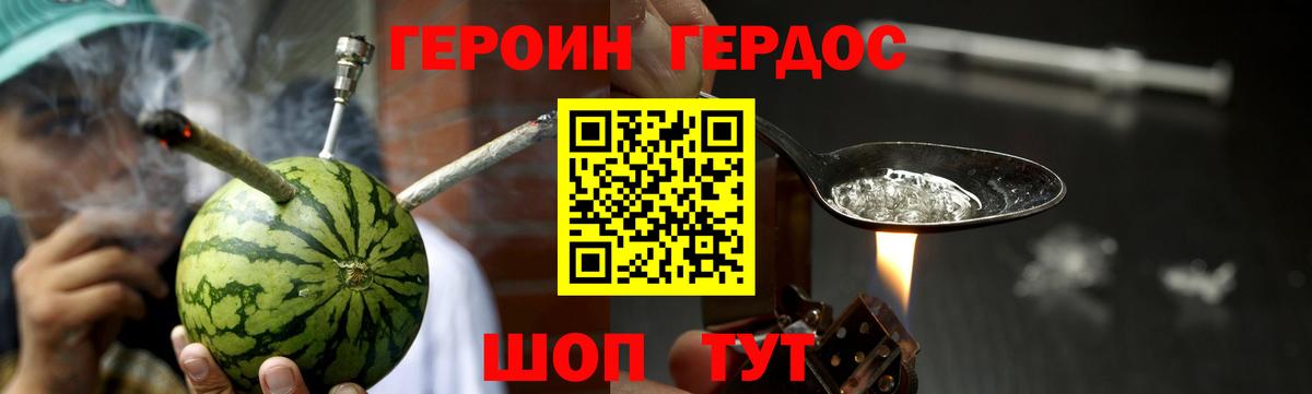 Героин Афган Валуйки