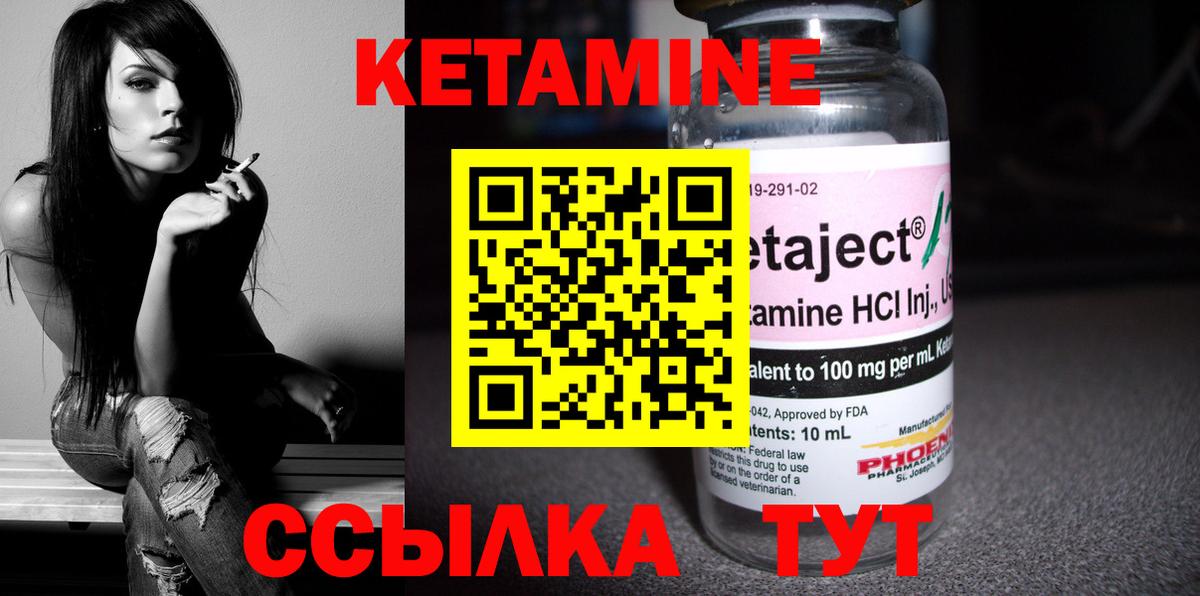 КЕТАМИН ketamine  КЕТАМИН VHQ  ОМГ ОМГ как зайти  Вход с VPN  Валуйки 
