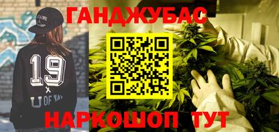 каннабис Канаш