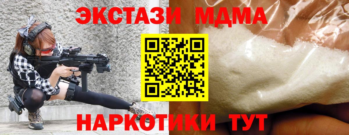 MDMA  MDMA VHQ  Валуйки  Вход с VPN  МДМА Molly 