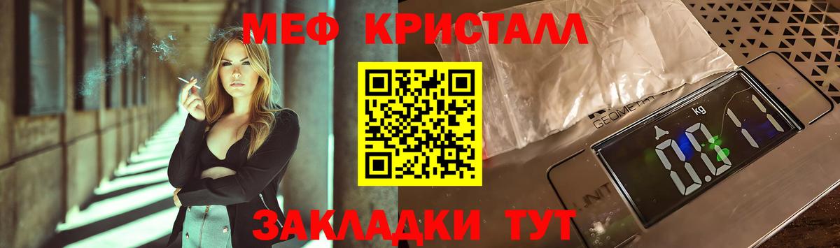 Меф mephedrone  МЕФ 4 MMC  Вход с VPN  Мефедрон  Валуйки 
