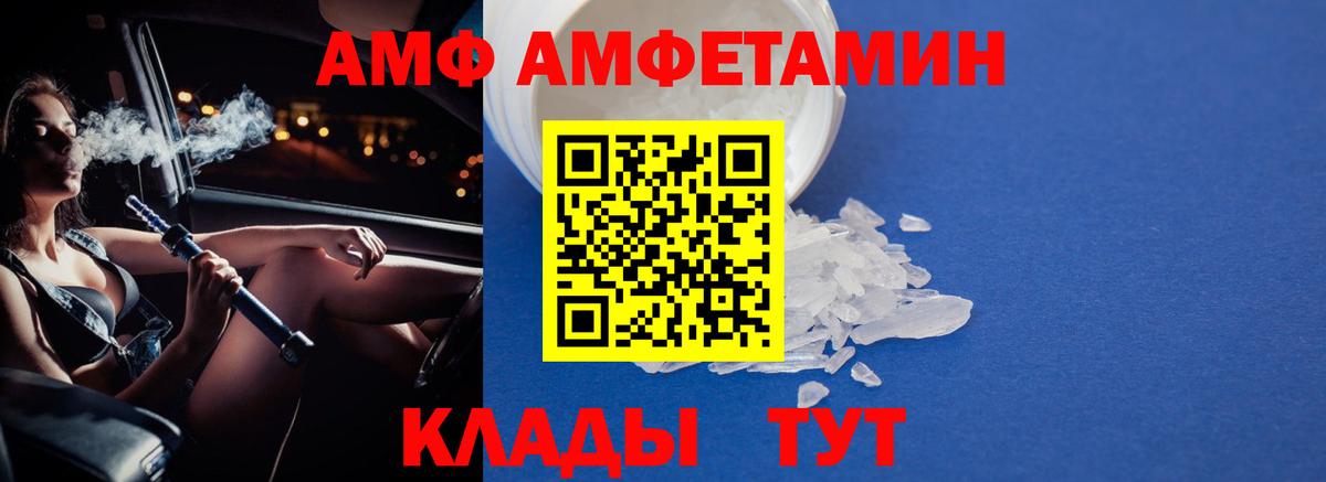 Метамфетамин витя Валуйки