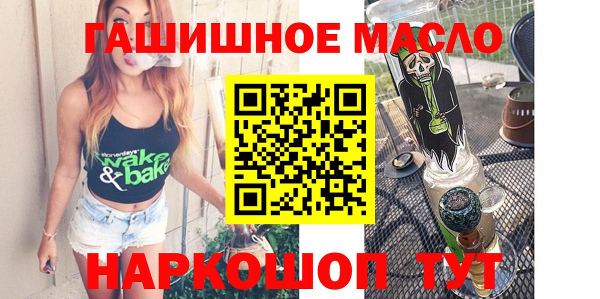 Валуйки  Дистиллят ТГК жижа  купить наркоту  Вход с VPN 